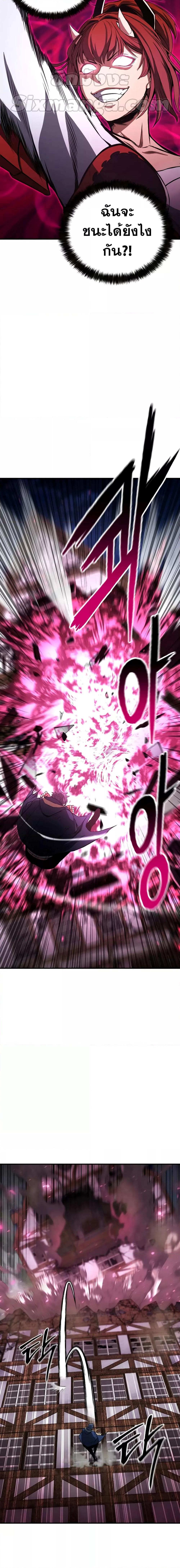 Absolute Necromancer ตอนที่ 16 22