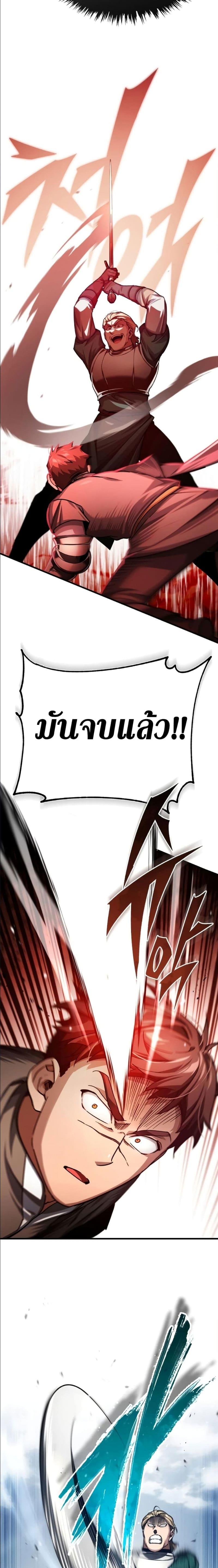 The Heavenly Demon Can’t Live a Normal Life ตอนที่ 84 22