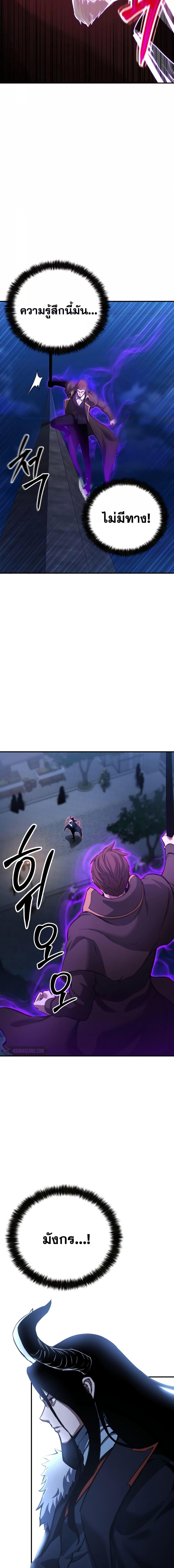 Absolute Necromancer ตอนที่ 25 22