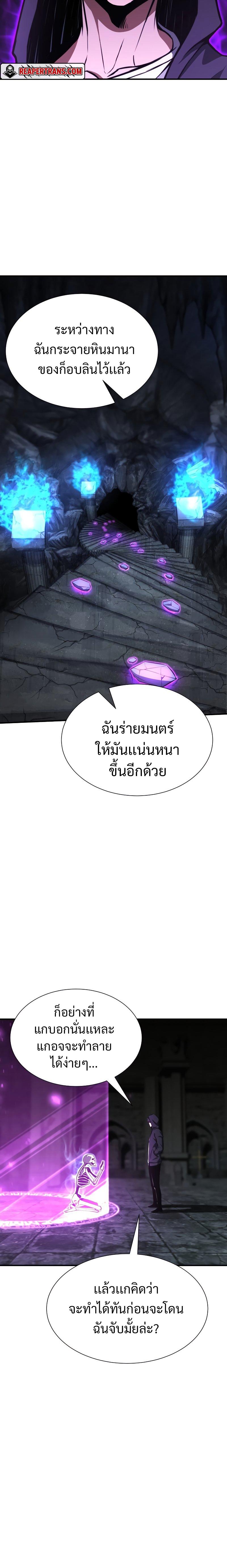 Absolute Necromancer ตอนที่ 5 22