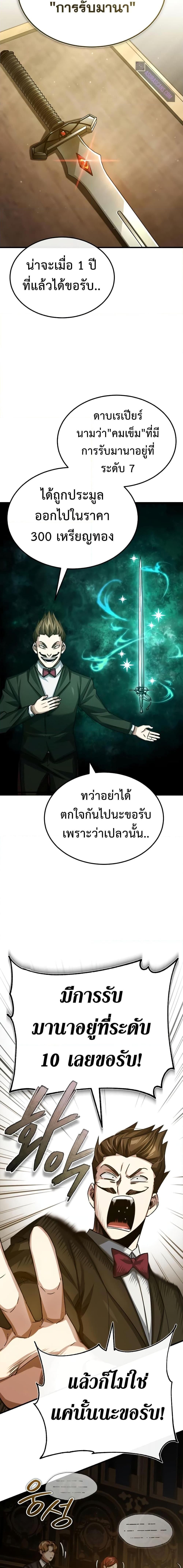 The Heavenly Demon Can’t Live a Normal Life ตอนที่ 80 22