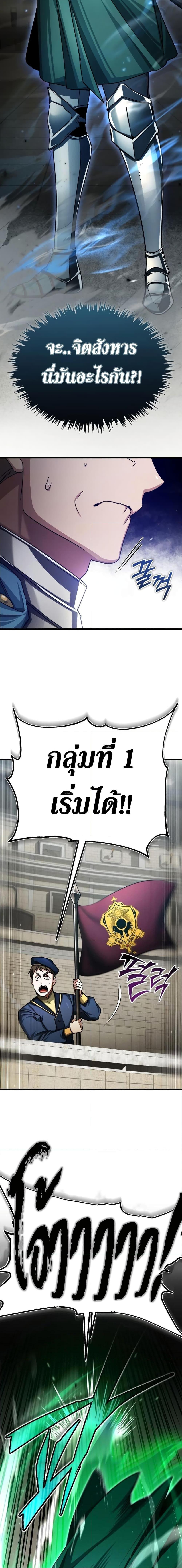 The Heavenly Demon Can’t Live a Normal Life ตอนที่ 82 22