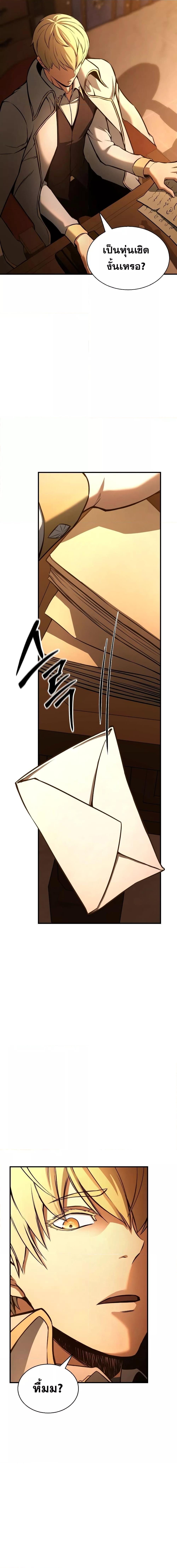 Absolute Necromancer ตอนที่ 21 22
