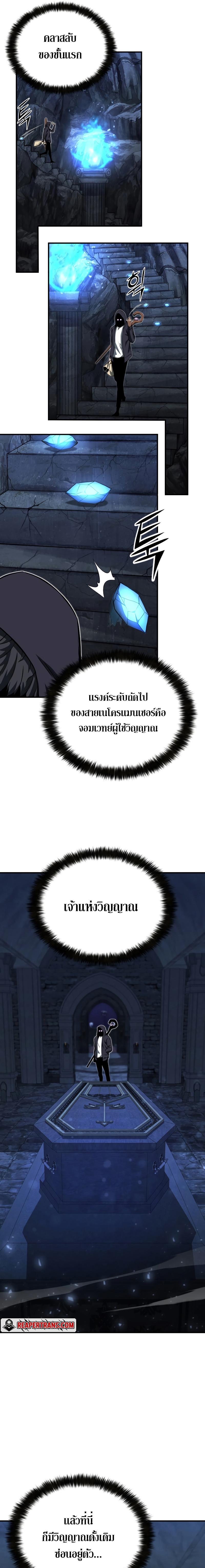 Absolute Necromancer ตอนที่ 4 22