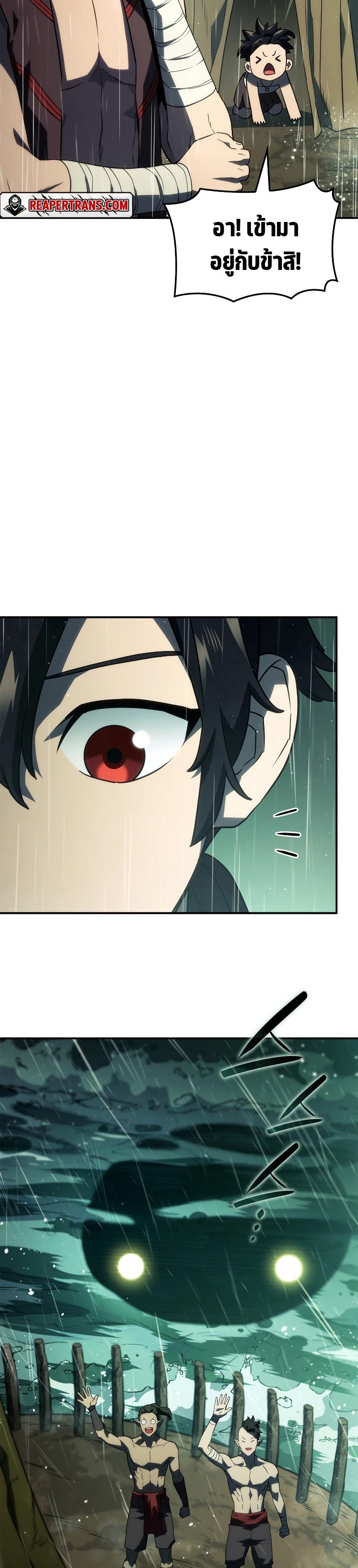 Revenge of the sword clan’s hound ตอนที่ 43 22