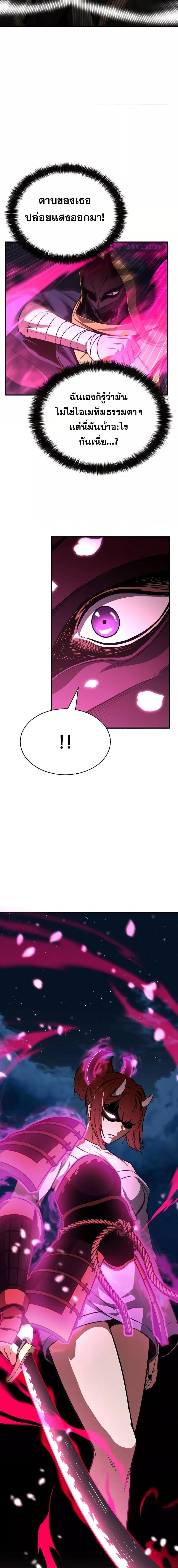 Absolute Necromancer ตอนที่ 15 22