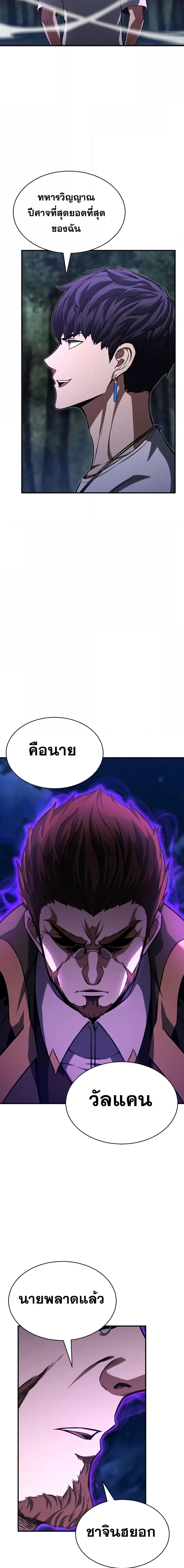 Absolute Necromancer ตอนที่ 13 22