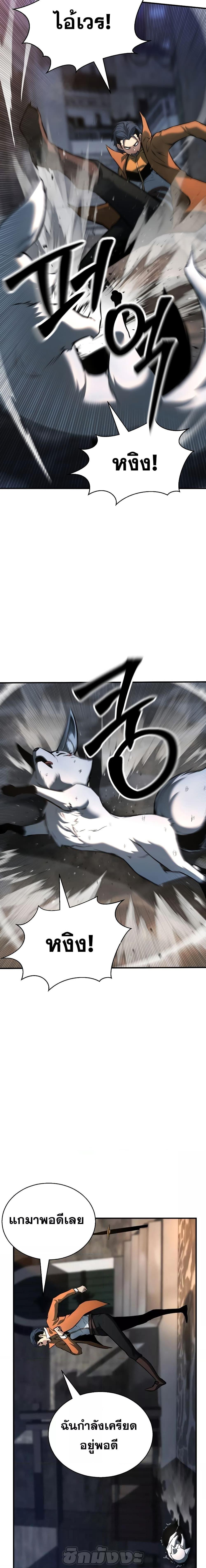 Absolute Necromancer ตอนที่ 24 22