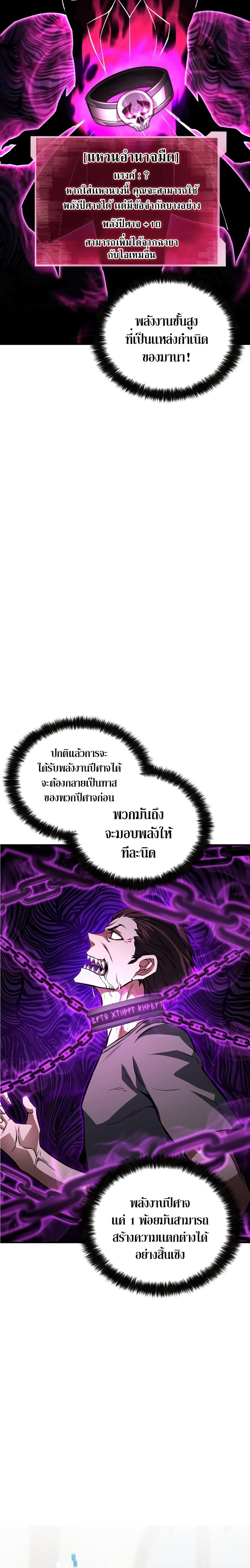 Absolute Necromancer ตอนที่ 11 22