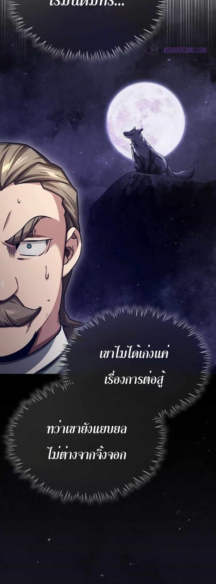 The Heavenly Demon Can’t Live a Normal Life ตอนที่ 79 22