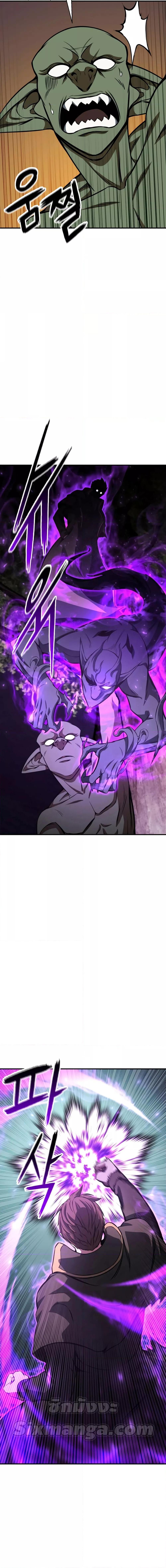 Absolute Necromancer ตอนที่ 14 22