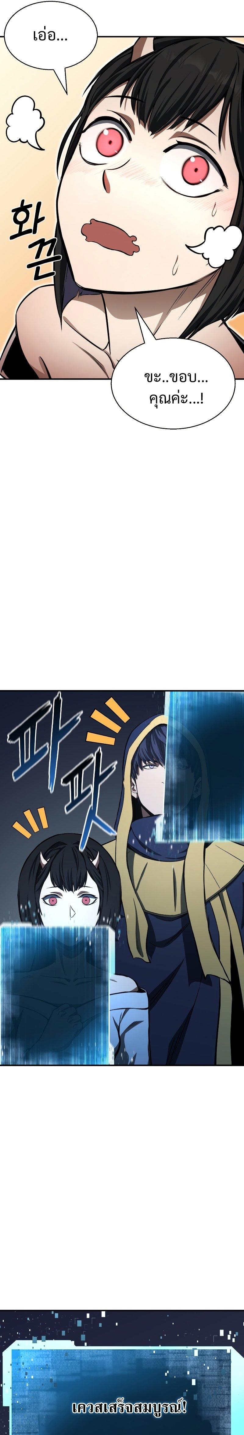 Absolute Necromancer ตอนที่ 10 23