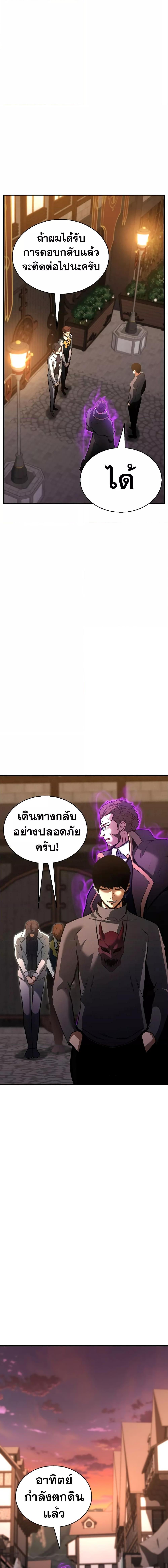 Absolute Necromancer ตอนที่ 20 23