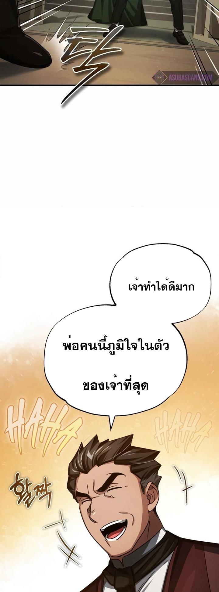 The Heavenly Demon Can’t Live a Normal Life ตอนที่ 78 23