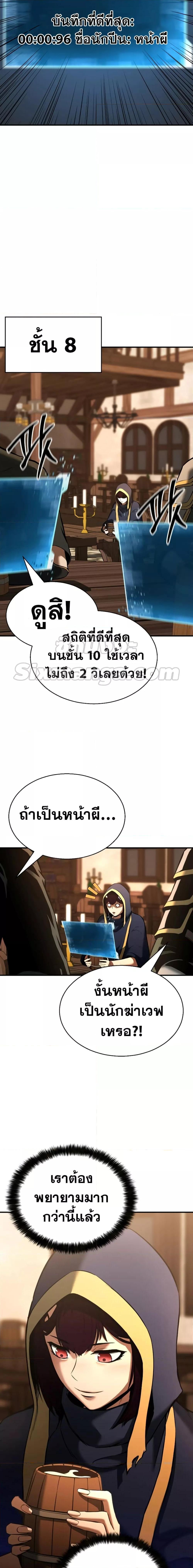 Absolute Necromancer ตอนที่ 18 23