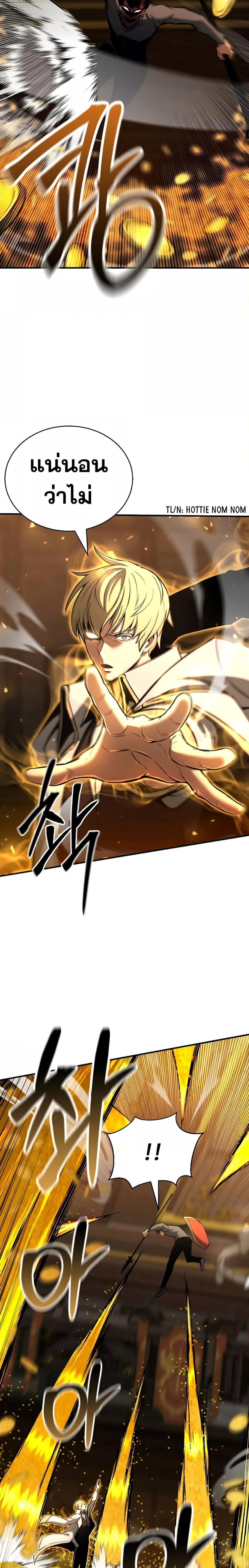 Absolute Necromancer ตอนที่ 22 23