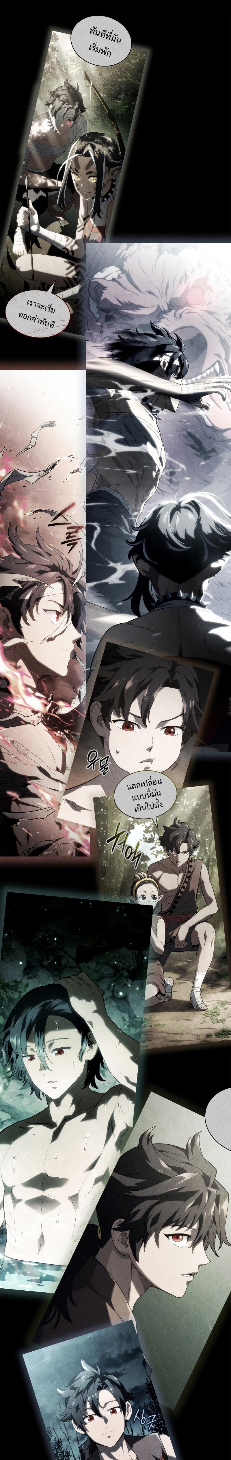 Revenge of the sword clan’s hound ตอนที่ 44 23