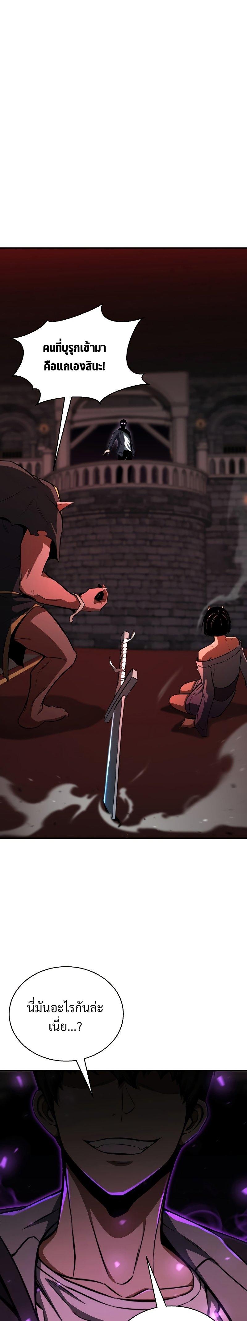 Absolute Necromancer ตอนที่ 6 23