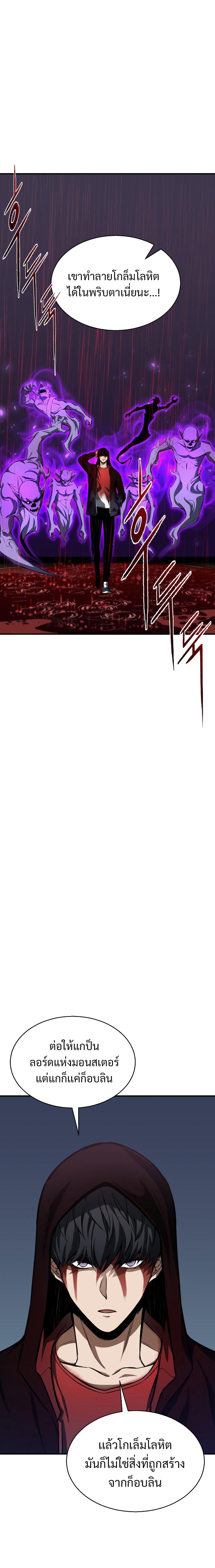 Absolute Necromancer ตอนที่ 7 23