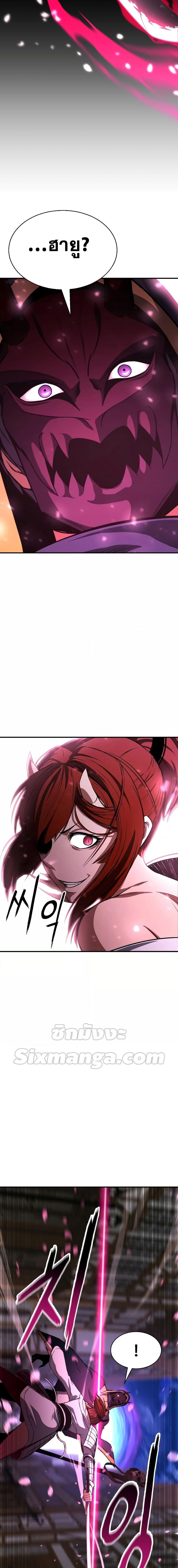 Absolute Necromancer ตอนที่ 15 23