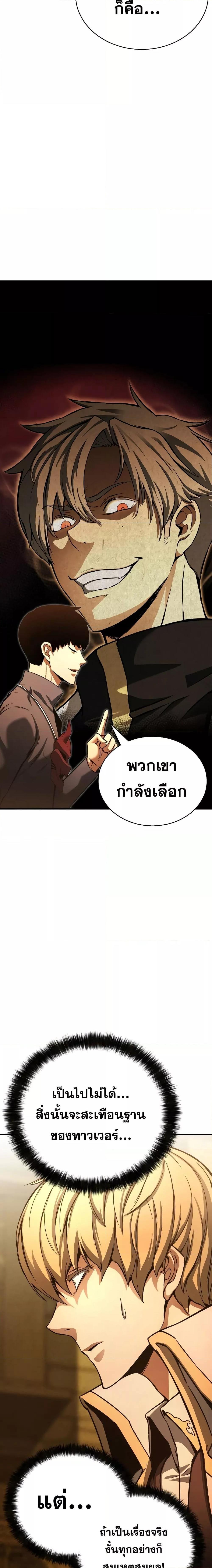 Absolute Necromancer ตอนที่ 23 23