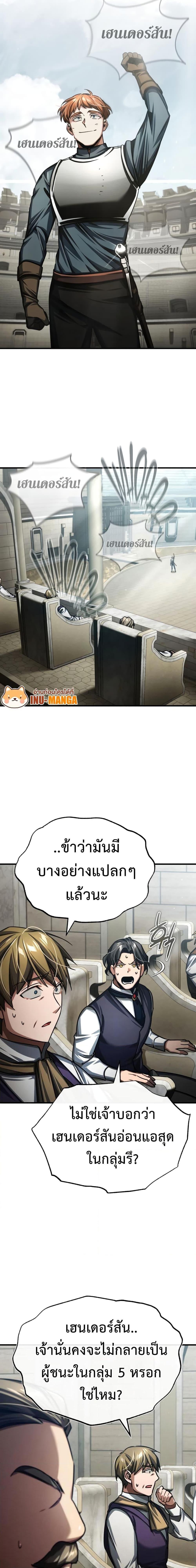 The Heavenly Demon Can’t Live a Normal Life ตอนที่ 83 23