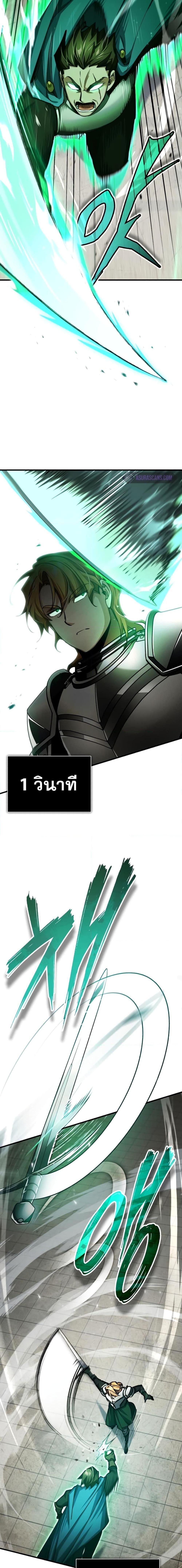 The Heavenly Demon Can’t Live a Normal Life ตอนที่ 82 23