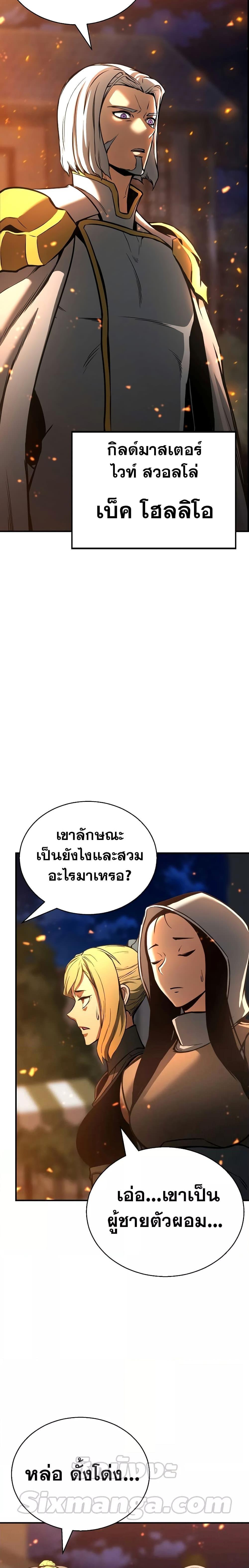 Absolute Necromancer ตอนที่ 22 2