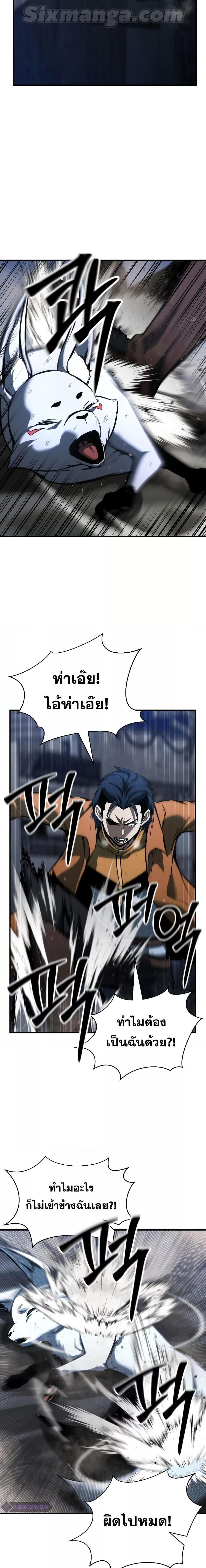 Absolute Necromancer ตอนที่ 24 23