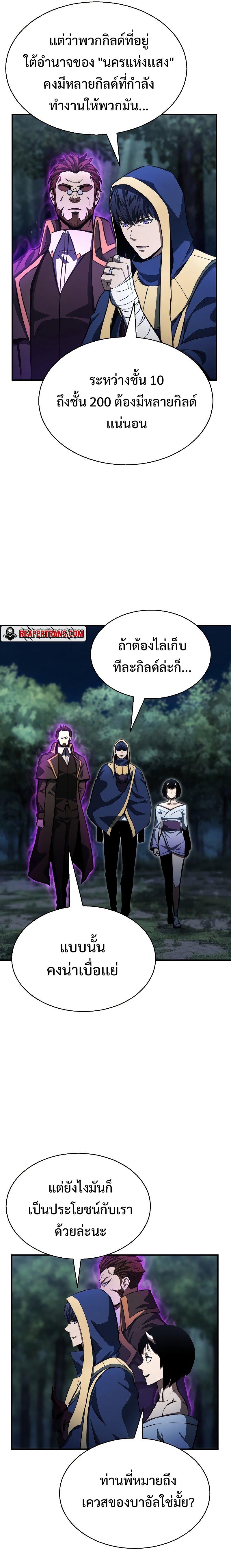Absolute Necromancer ตอนที่ 12 23