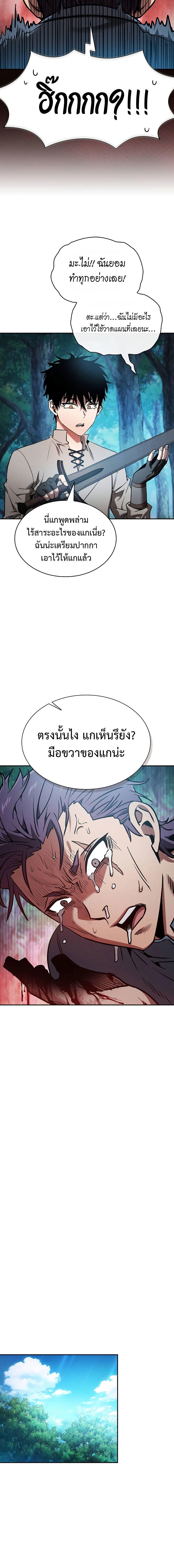 Academy’s Genius Swordmaster ตอนที่ 14 23