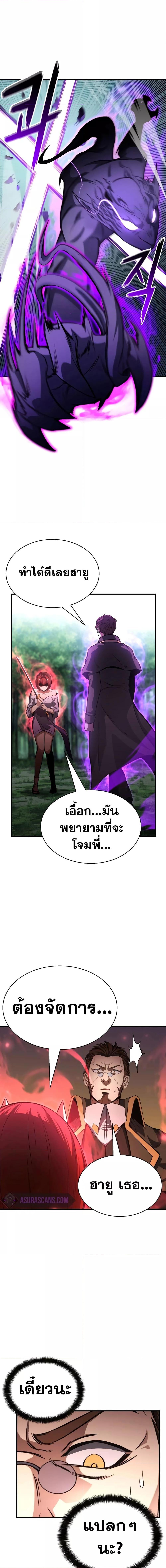 Absolute Necromancer ตอนที่ 14 23