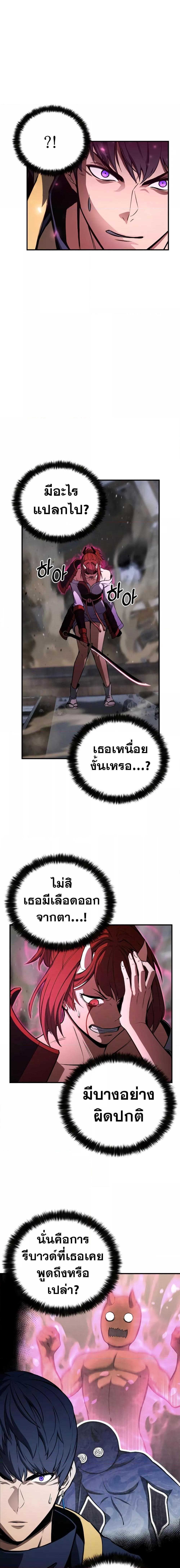 Absolute Necromancer ตอนที่ 16 23