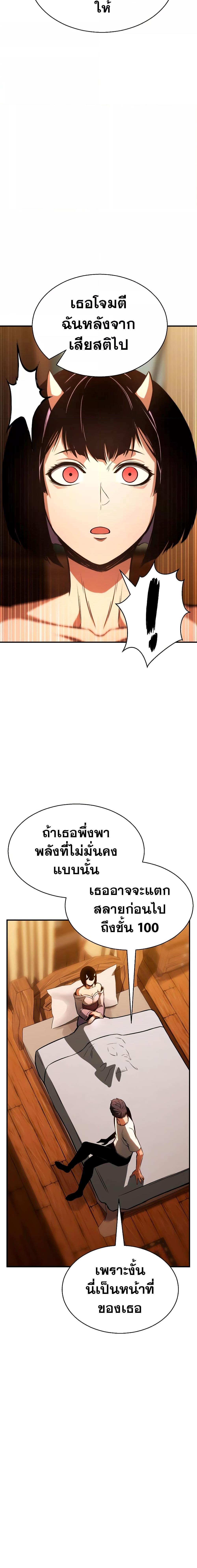 Absolute Necromancer ตอนที่ 17 23