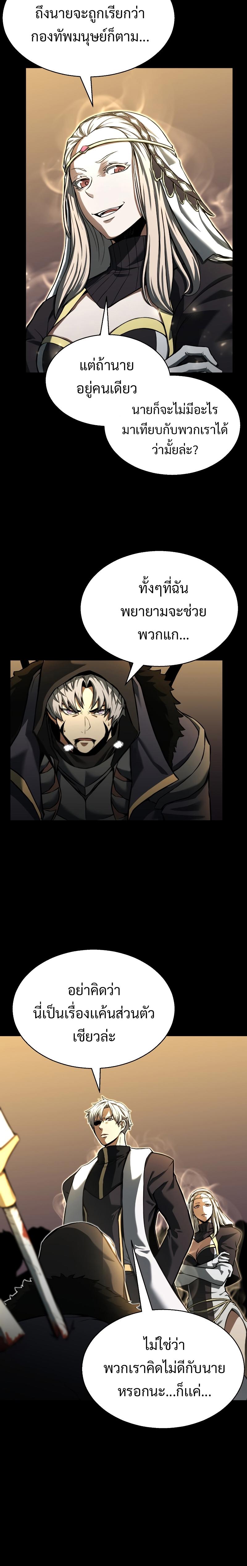 Absolute Necromancer ตอนที่ 1 24