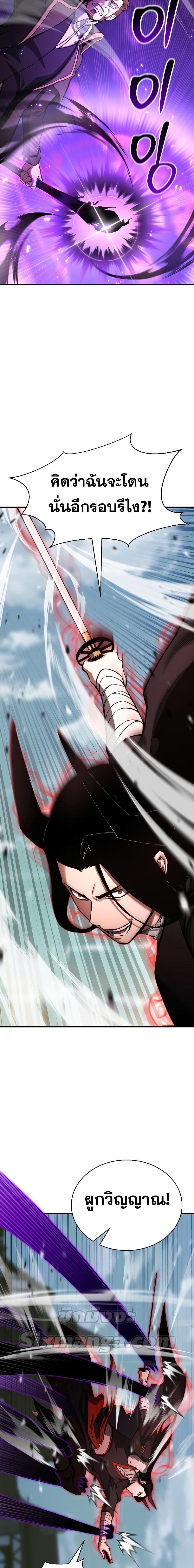 Absolute Necromancer ตอนที่ 26 24