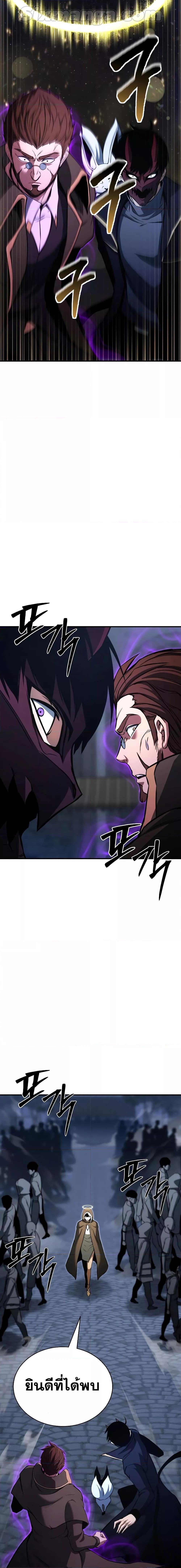 Absolute Necromancer ตอนที่ 29 24
