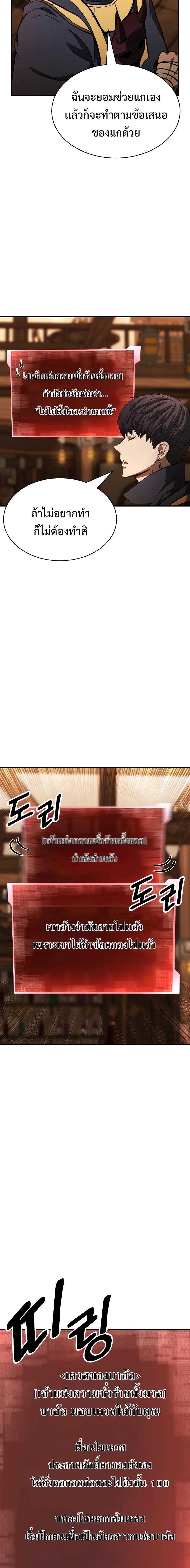 Absolute Necromancer ตอนที่ 12 2