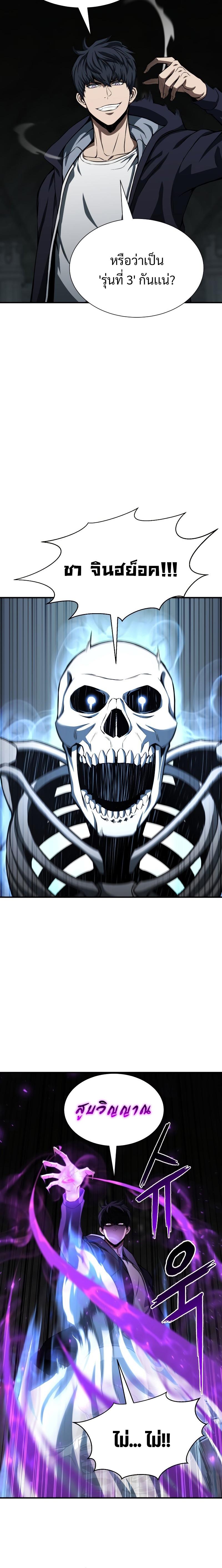Absolute Necromancer ตอนที่ 5 24
