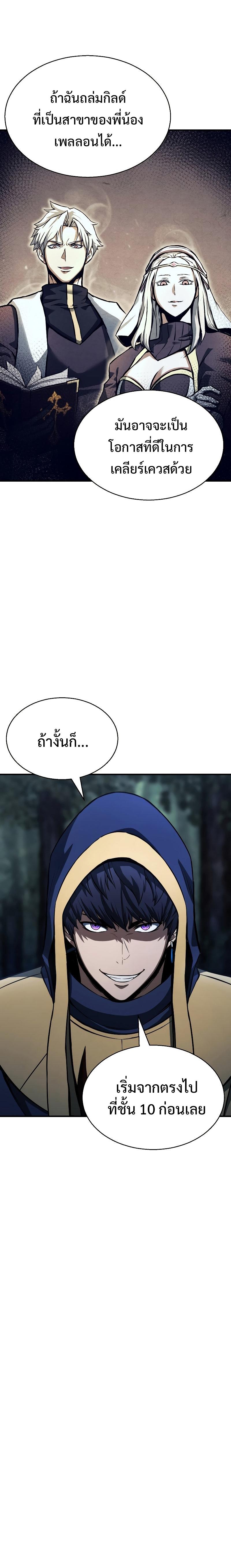 Absolute Necromancer ตอนที่ 12 24