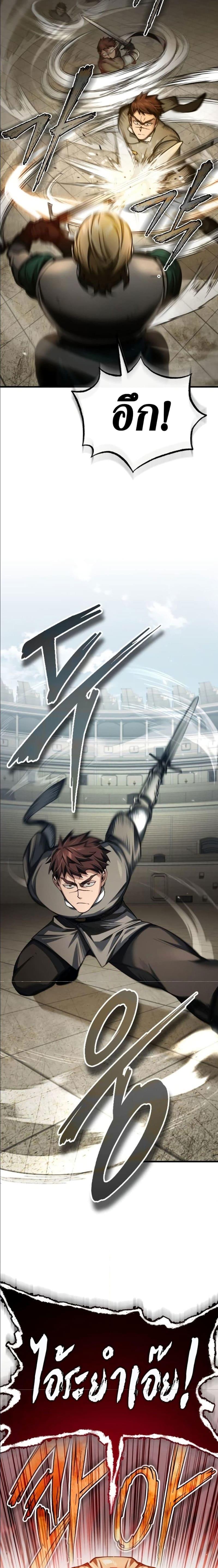 The Heavenly Demon Can’t Live a Normal Life ตอนที่ 84 24