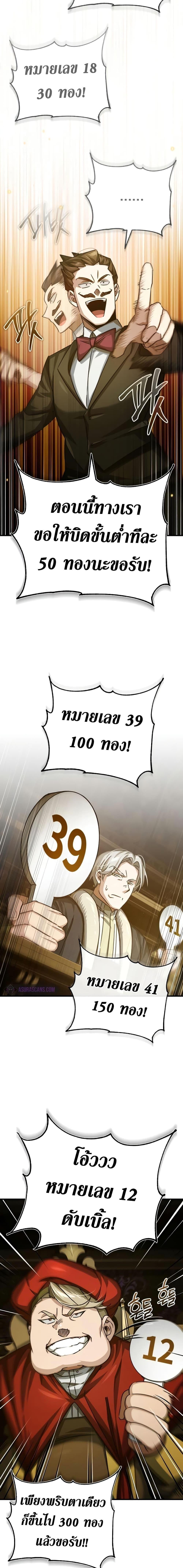 The Heavenly Demon Can’t Live a Normal Life ตอนที่ 80 24