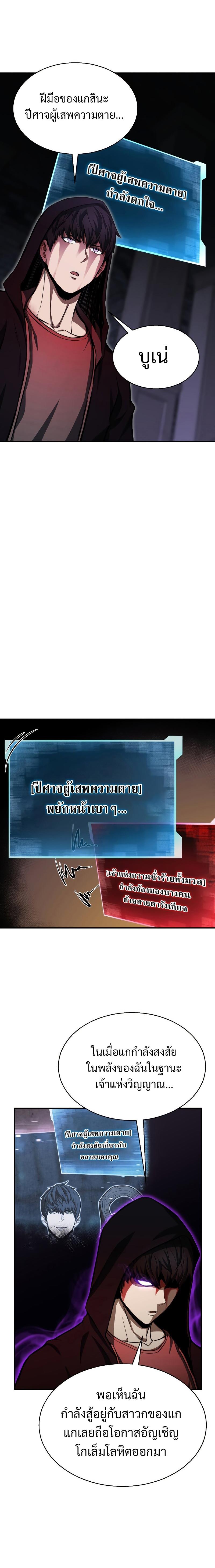 Absolute Necromancer ตอนที่ 7 24