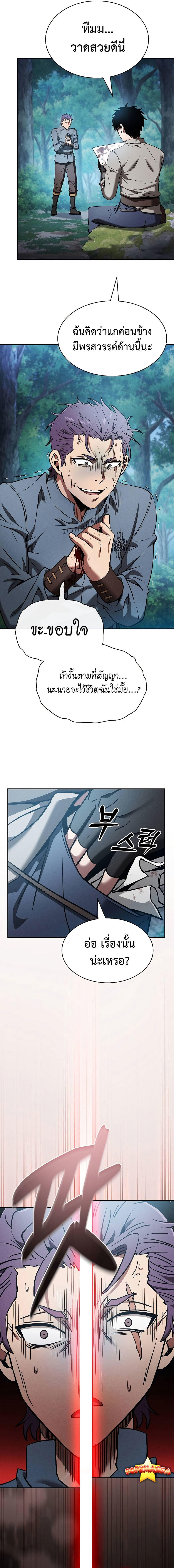 Academy’s Genius Swordmaster ตอนที่ 14 24