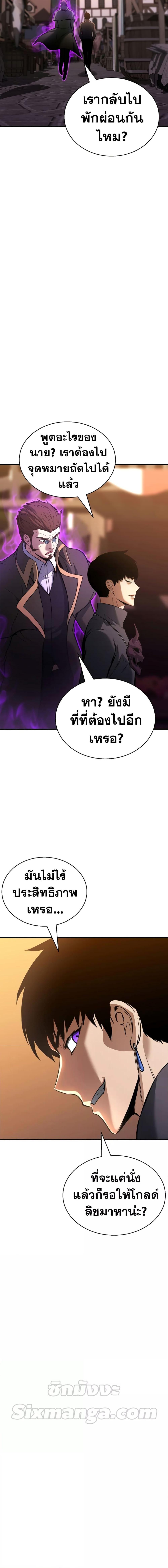 Absolute Necromancer ตอนที่ 20 24