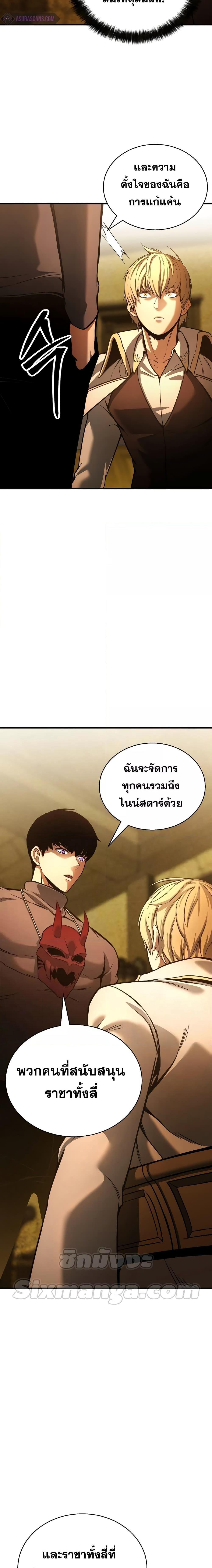 Absolute Necromancer ตอนที่ 23 24