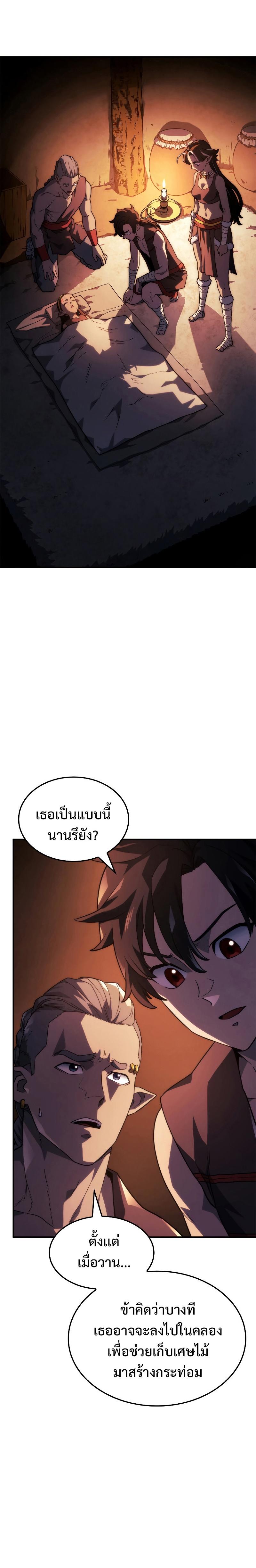Revenge of the sword clan’s hound ตอนที่ 44 2