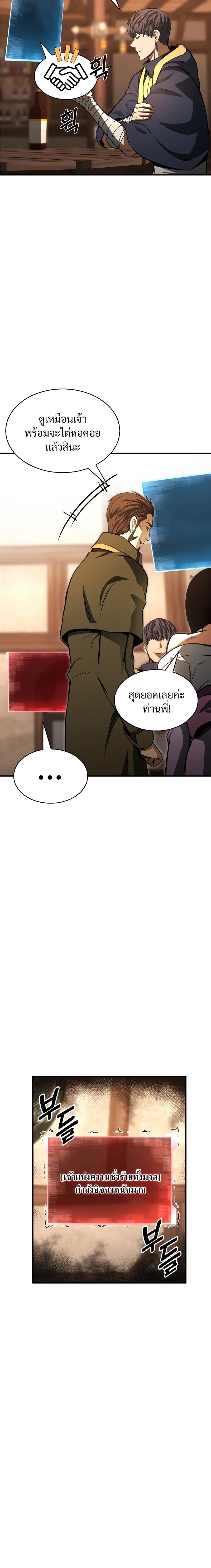 Absolute Necromancer ตอนที่ 11 24