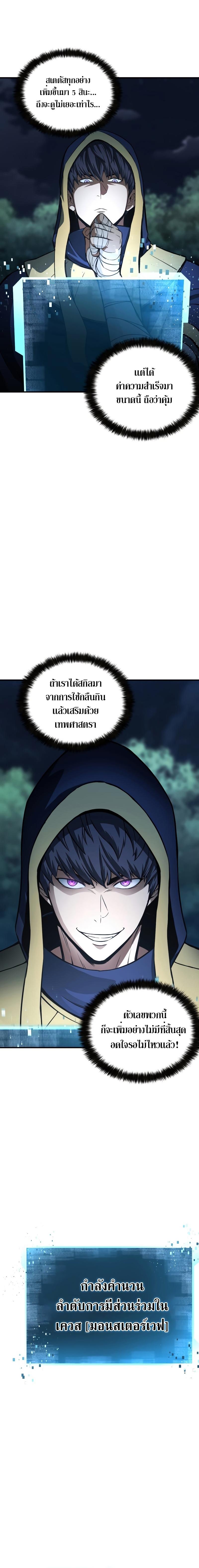 Absolute Necromancer ตอนที่ 11 2