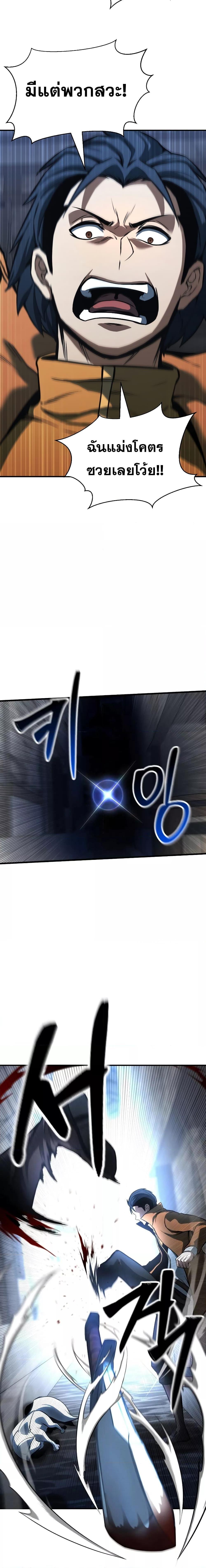Absolute Necromancer ตอนที่ 24 24